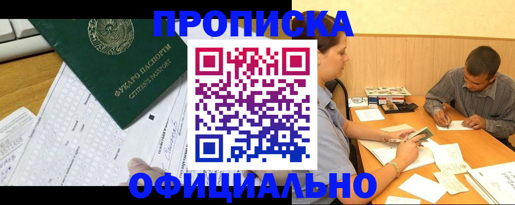 прописка штамп в Камчатской области