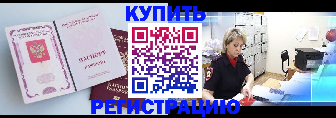 прописка для военкомата в Камчатской области