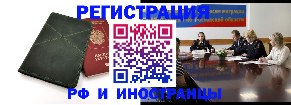 где прописаться в Камчатской области